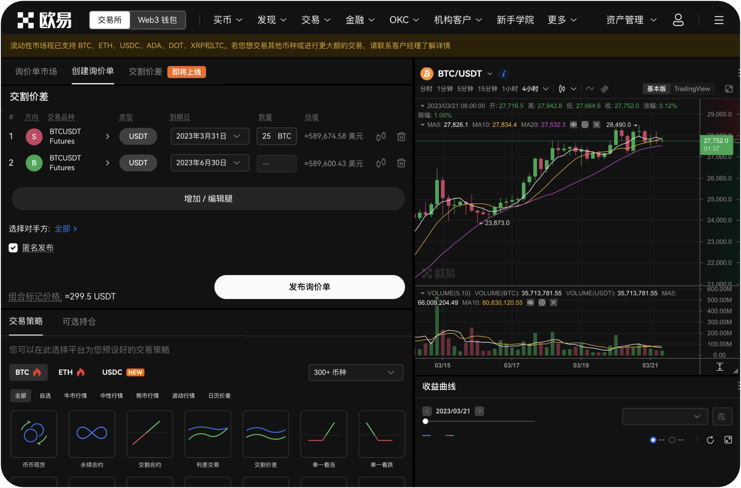 如何用限价单在Gate.io低买OKB